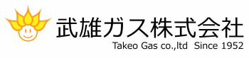 武雄ガス株式会社